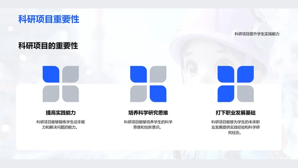 现代工程技术概述PPT模板