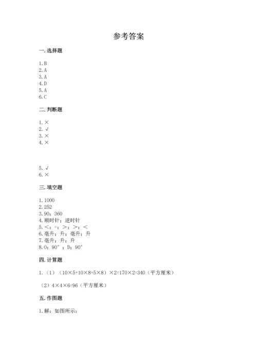 人教版五年级下册数学期末测试卷精品（典优）.docx