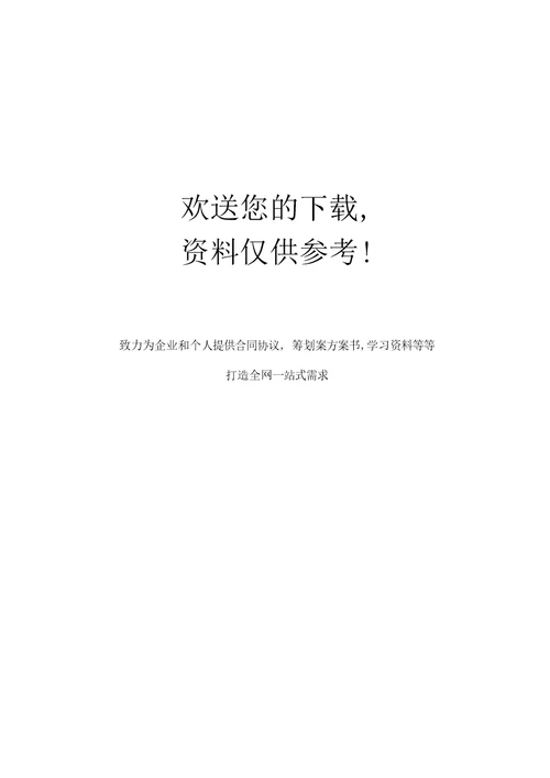 学校教师心理健康培训计划