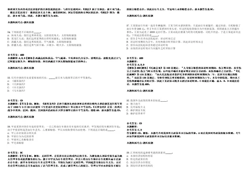 浙江金华金开现代服务业投资集团有限公司下属幼儿园招聘58名教职工人员模拟卷附答案解析第0103期