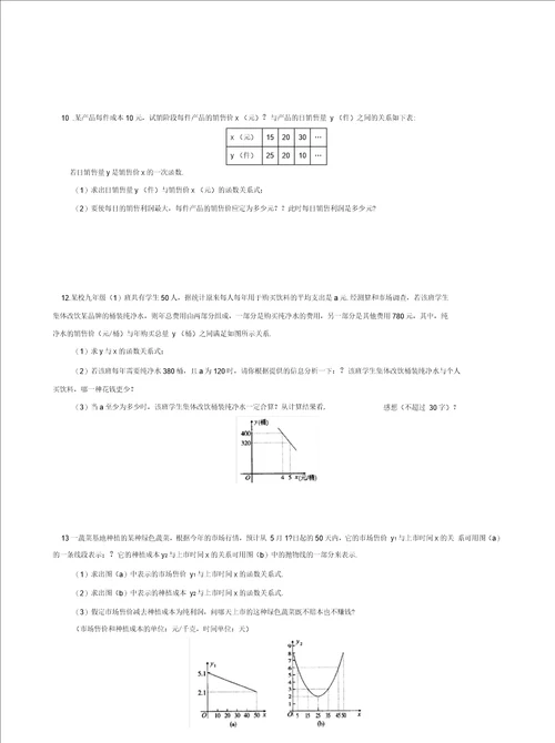 中考数学函数复习经典知识点总结