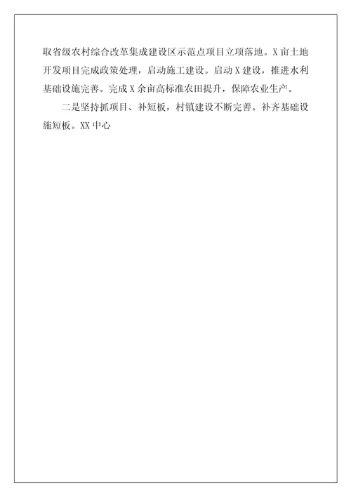 街道2022年工作总结及2022年工作重点