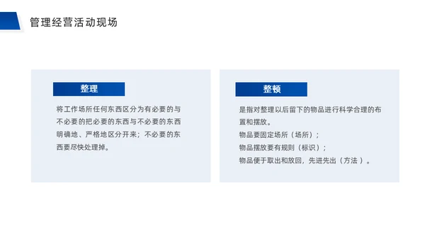 团队合作经营管理公司培训通用PPT模板