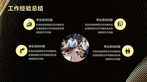 科技无界产品发布会PPT模板