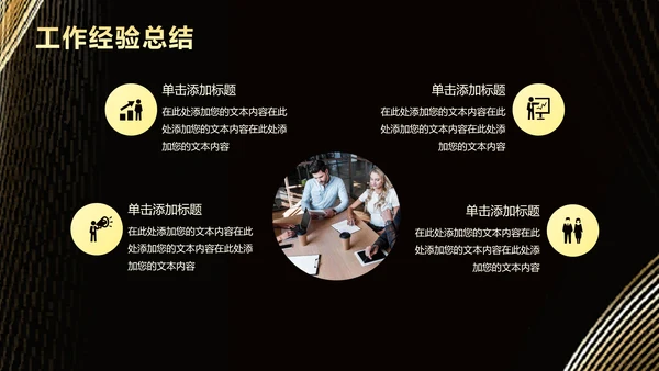 科技无界产品发布会PPT模板