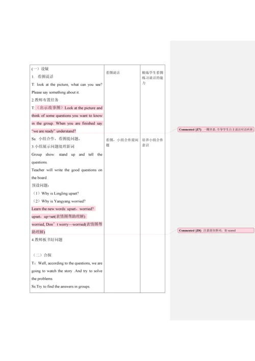 北京版小学英语四年级上册教案-全册.docx
