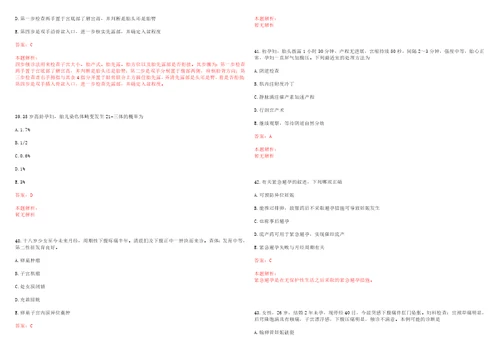 2022年11月上海闵行区中心医院招聘考试参考题库含答案详解