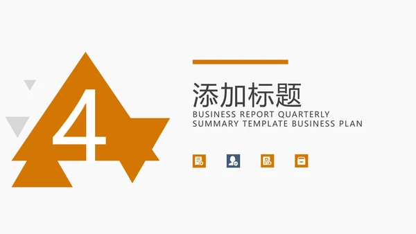 金融理财投资人生保险银行报告PPT模板