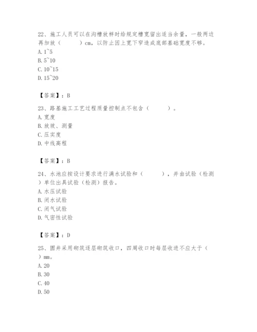 2024年质量员之市政质量专业管理实务题库【培优a卷】.docx