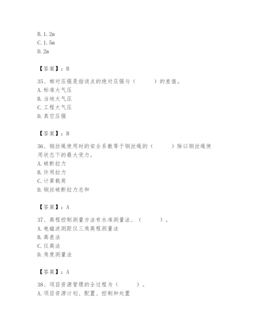 2024年施工员之设备安装施工基础知识题库附参考答案ab卷.docx