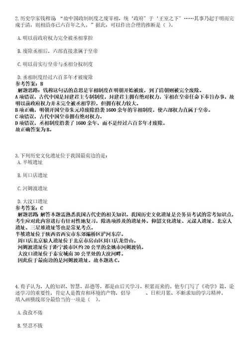 2023年03月江西省轻工业高级技工学校招考聘用笔试历年难易错点考题含答案带详细解析