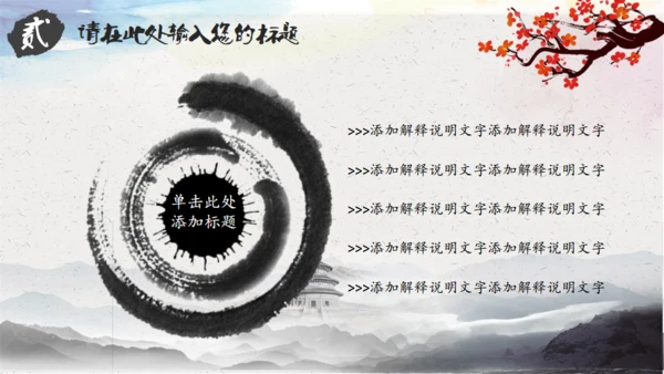 动态中国风道德讲堂通用PPT模板