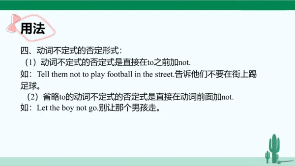 人教八下 Unit 2 I'll help to clean up the city parks.单