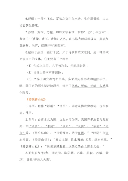 高中语文课文里的文学文化常识.docx