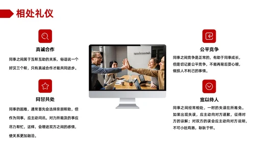 红色商务职场礼仪培训ppt模板