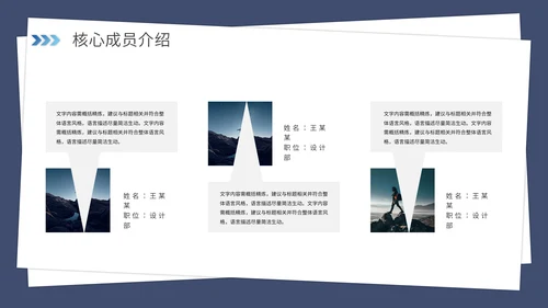 携手并进互创未来商业项目计划书通用PPT模板