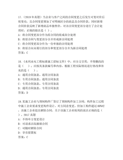 20222023年建筑师一级考试优选题库精品（巩固）