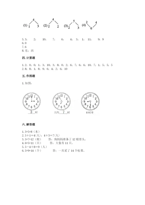 小学数学试卷一年级上册数学期末测试卷精品（考点梳理）.docx