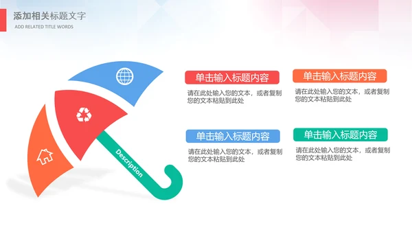 线上网络教育学校课程快乐阅读读书PPT模板
