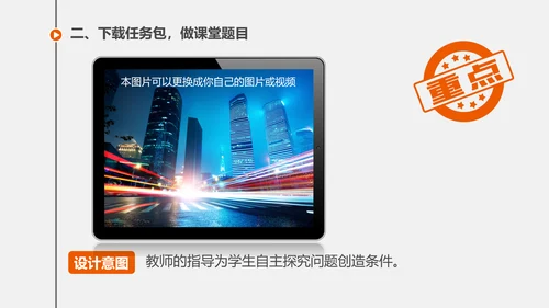 教学培训读书教学PPT课件