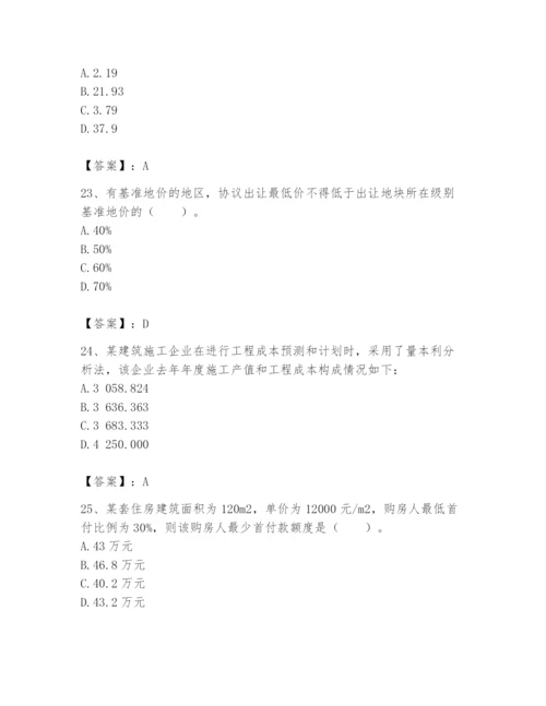 2024年初级经济师之初级建筑与房地产经济题库附完整答案（精选题）.docx