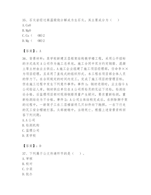 资料员之资料员基础知识题库附参考答案（综合题）.docx