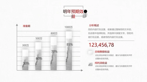 水墨2019中国风年终总结新年计划PPT