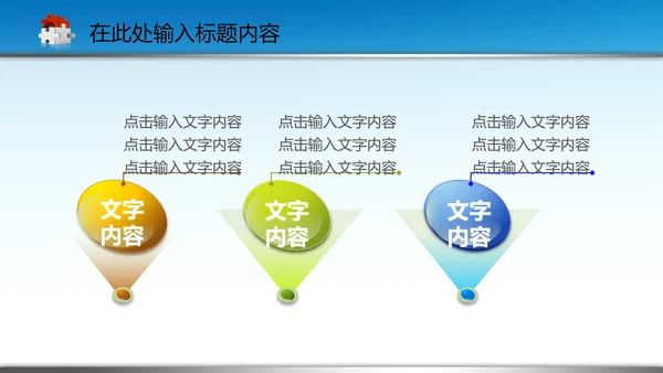 国家税务局国税局税收宣传PPT模板