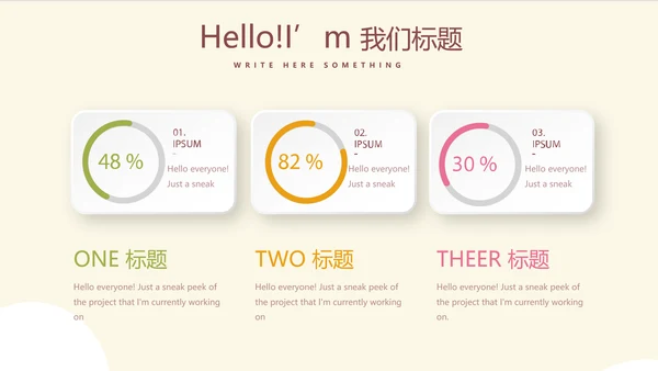 大气彩色大脑思维动态PPT