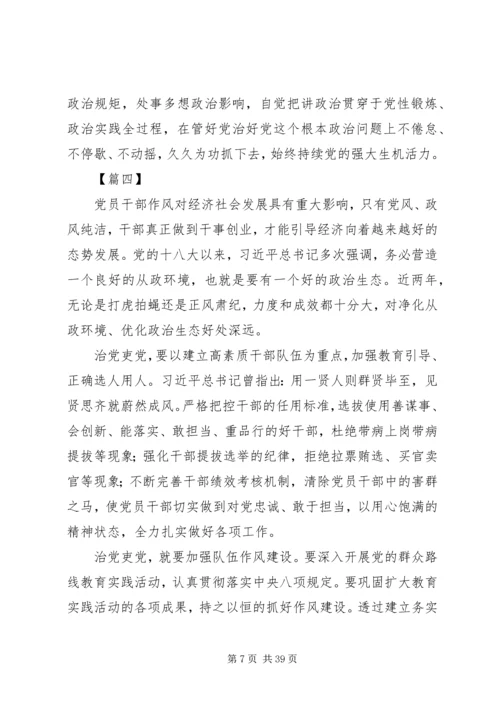 学习党的十九大心得（22篇）.docx