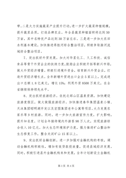 抓好十项工作计划.docx