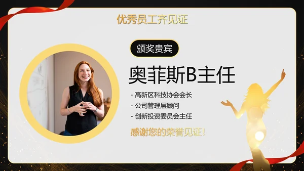 商务大气科幻赢战公司年终总结年会PPT模板