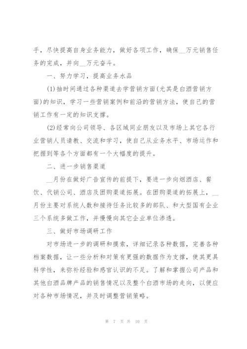 普通员工工作计划5篇.docx