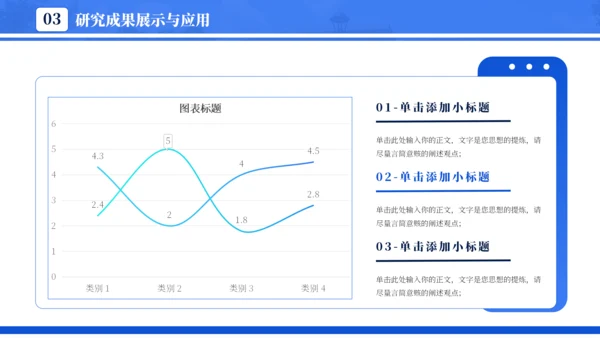 蓝色通用简约学术毕业论文答辩PPT模板