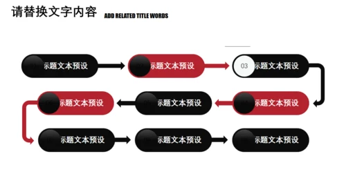 冬至吃饺子活动策划通用PPT模板