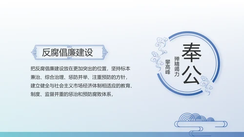 蓝色党建党支部工作总结学习教育PPT