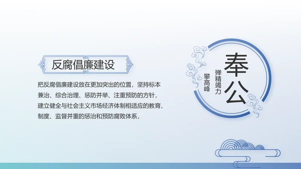 蓝色党建党支部工作总结学习教育PPT