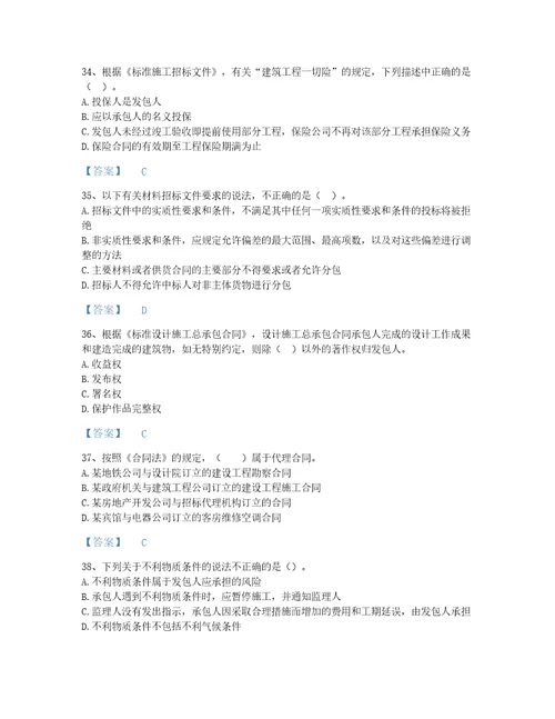 2022年江苏省监理工程师之合同管理评估试题库附答案