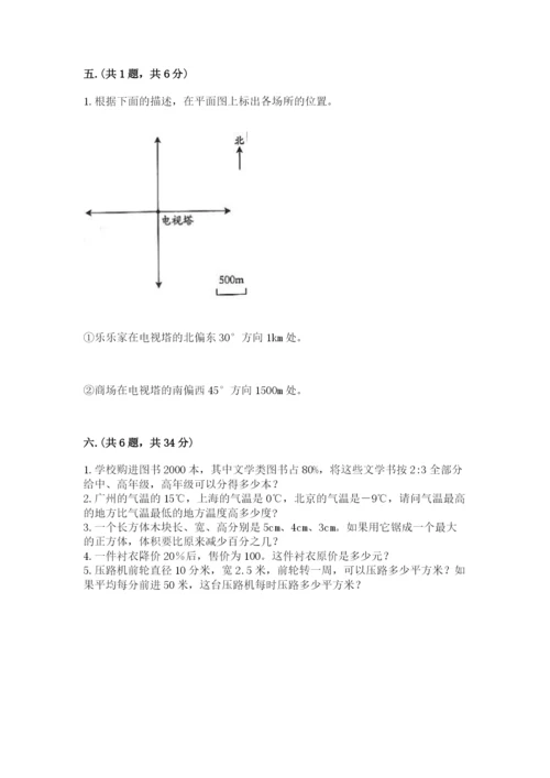 山东省济南市外国语学校小升初数学试卷带答案（b卷）.docx