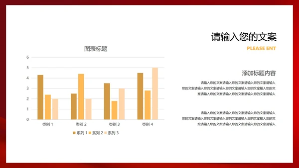 红色简约风时钟元旦节日庆典PPT模板