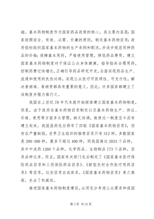 学习十七大的心得体会,包含各行业,各部门(独家.docx