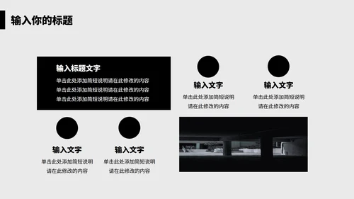 看清前路不惧迷雾个人总结汇报PPT模板