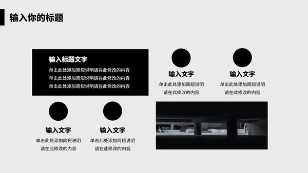 看清前路不惧迷雾个人总结汇报PPT模板