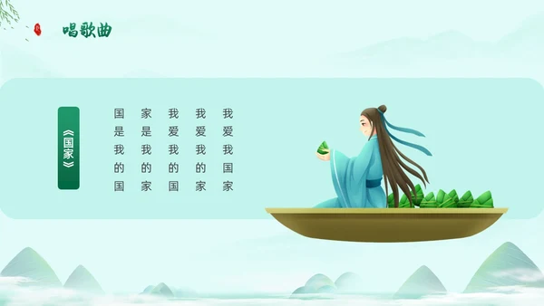 浅绿色水墨中国风端午节道德讲堂PPT模板