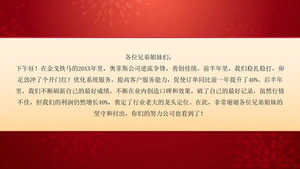 国风插画兔年新年颁奖典礼PPT模板