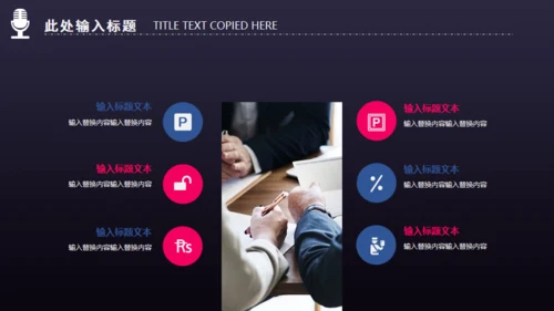 商业新闻发布会通用PPT模板