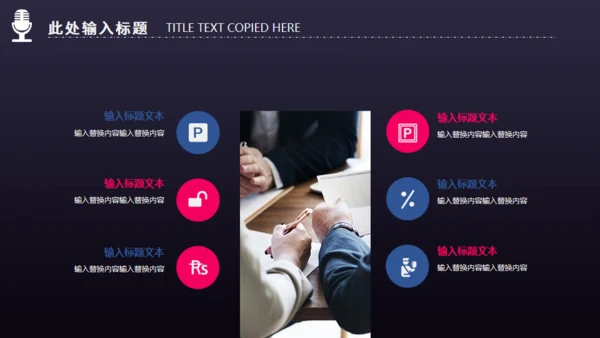 商业新闻发布会通用PPT模板