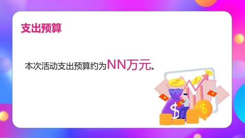 粉色水彩风双十一电商活动促销PPT模板