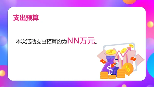 粉色水彩风双十一电商活动促销PPT模板