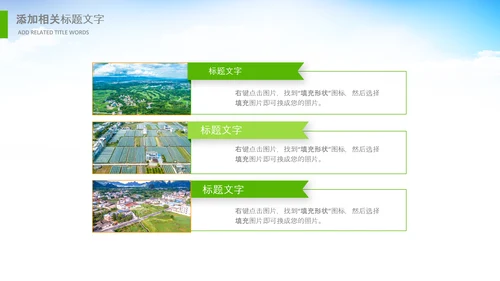 乡村振兴美丽新农村农民丰收节振兴乡村ppt